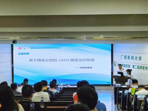 学术交流促发展，研究生论坛展新篇——首届南方全科与急诊医学研究生学术论坛成功举行