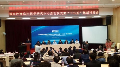 国家肿瘤临床医学研究中心 引领肿瘤医学研究高质量发展