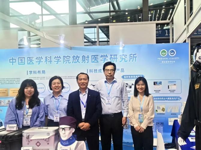 中国医学科学院放射医学研究所亮相2024深圳核博会
